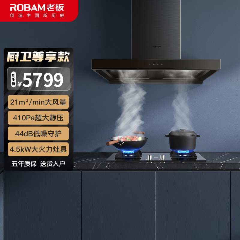 求反馈老板8362+36B7K欧式抽油烟机评测：怎么样？插图