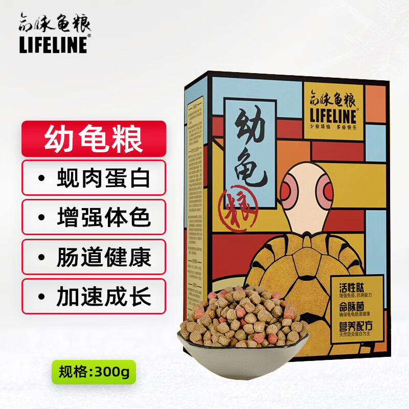 LIFELINE命脉 金装幼龟粮300g 小乌龟粮 水龟半水龟饲料 巴西龟草龟食物