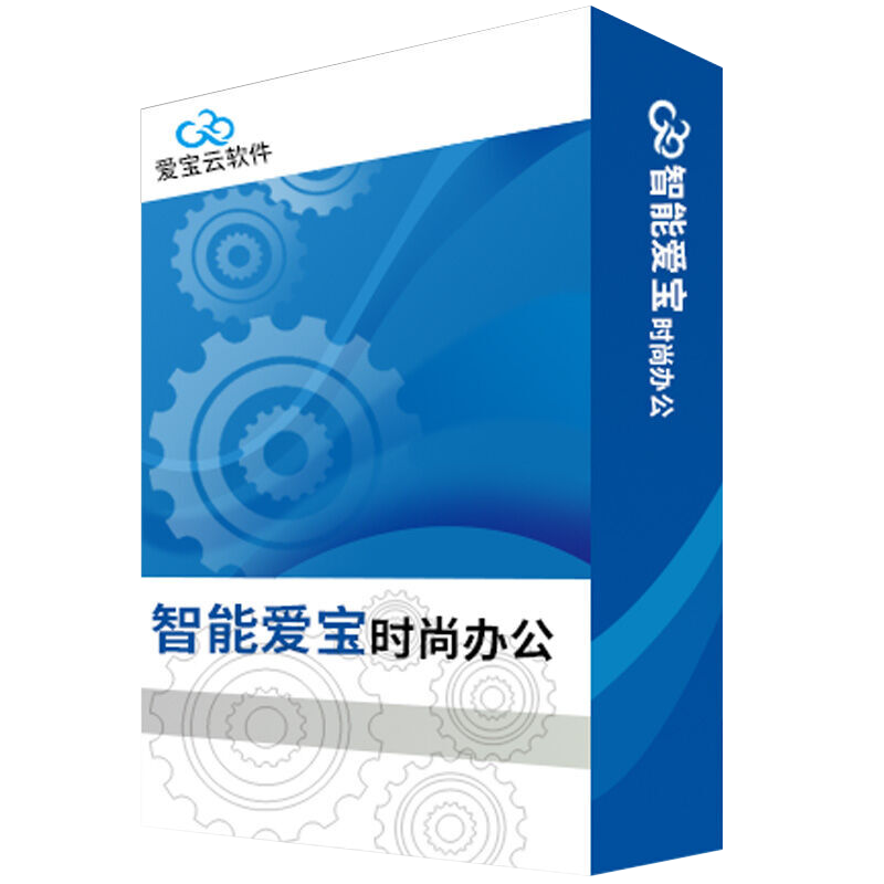 爱宝（Aibao） 爱宝收银机软件升级 软件升级 云端