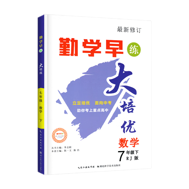 初一/七年级必备好书推荐,价格稳定质量可靠!