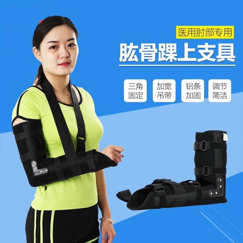 固定护具上肢固定器胳膊骨折前臂吊带远端肱骨骨折支架 左右通用 s号