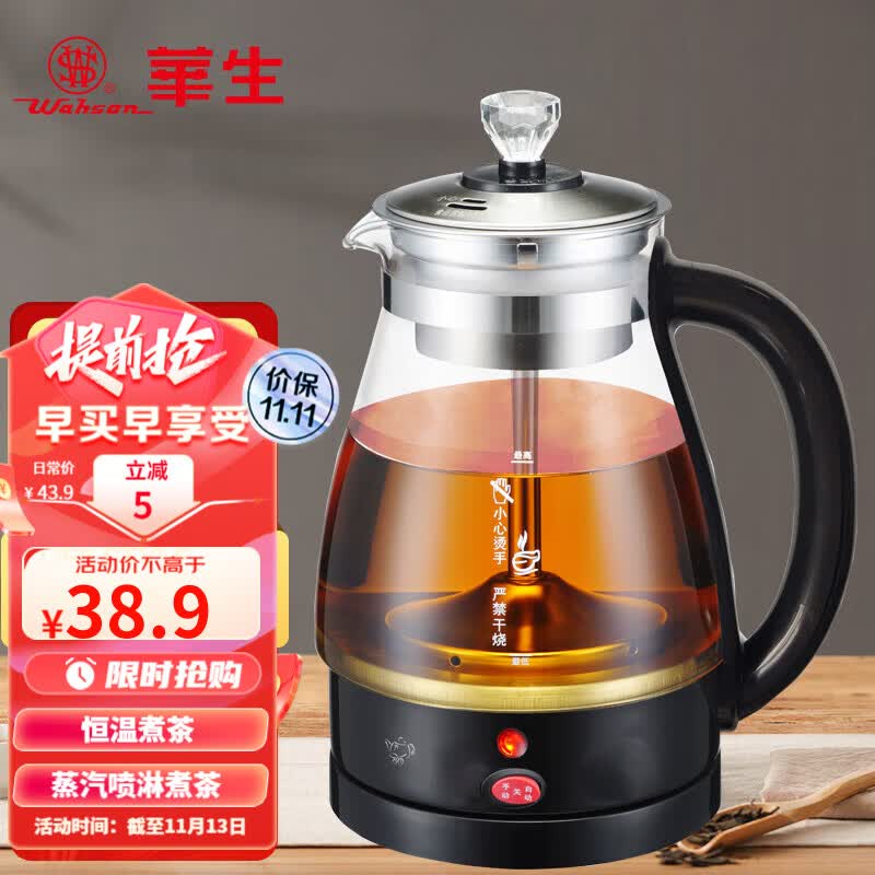华生 （washon）煮茶器蒸汽喷淋式煮茶壶养生壶高硼硅玻璃电热水壶不锈钢滤网全自动茶壶电煮茶壶 B801A按键【标准款】怎么样,好用不?