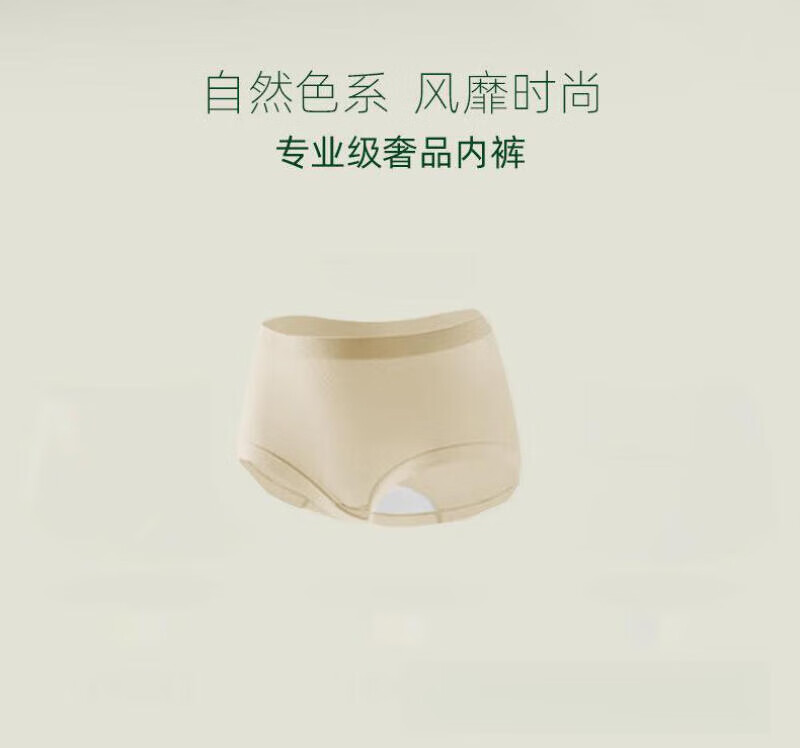 女士内裤女生乳酸护理裤中腰无痕无缝透气柔软舒适夏季三角裤 肤色 1条 均码【80-140斤】