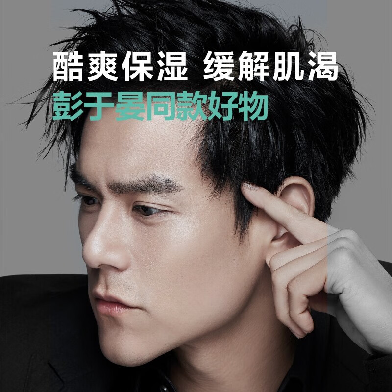 曼秀雷敦（Mentholatum） 爽肤水男士护肤品补水保湿控油平衡冰露水乳 【推荐】保湿冰露145ml