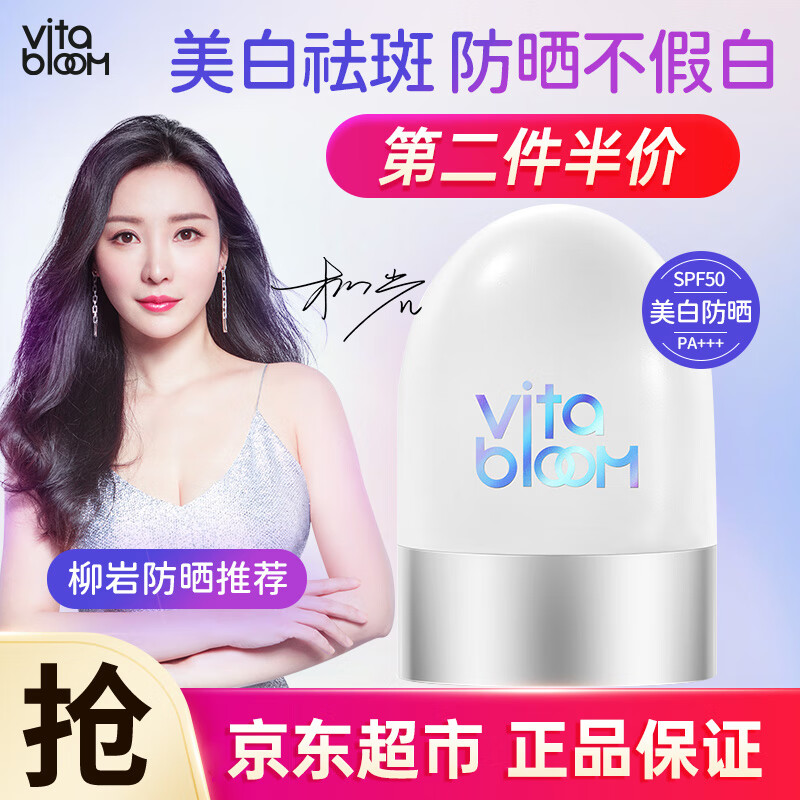 防晒历史价格查询|防晒价格走势图