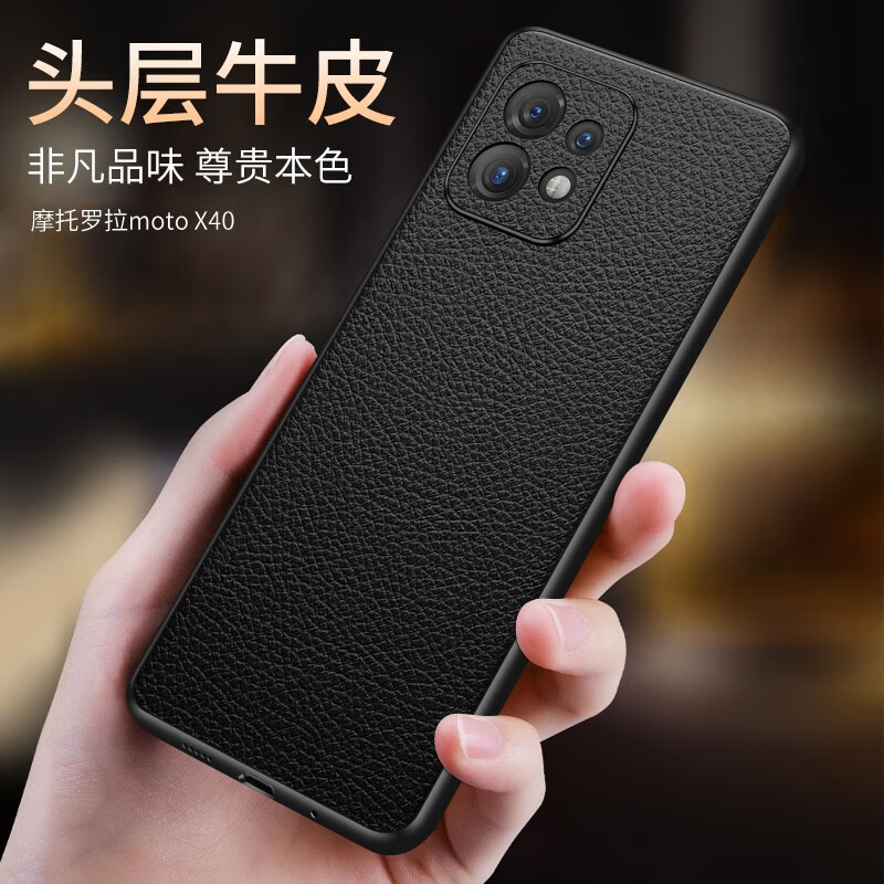 羽唐 适用于摩托罗拉moto x40手机壳高档商务男摩托罗拉x40保护套真皮