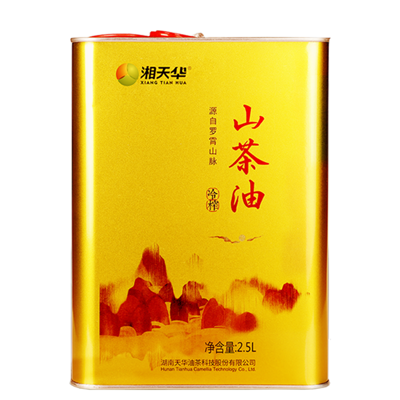 湘天华 山茶油 食用油茶籽油低温物理压榨一级正宗湖南精品茶油