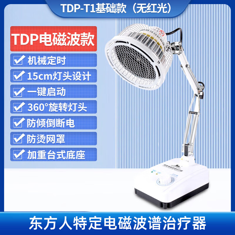 图文说说东方人TDP-T1TDP烤灯口碑评分如何？真相曝光测评讲述实情