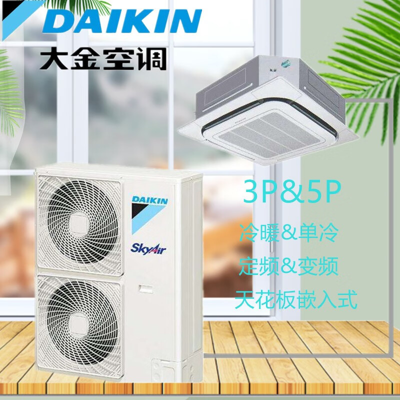 天花板嵌入式吸顶空商用机房大金空调3p/7.5kw.5p/12.
