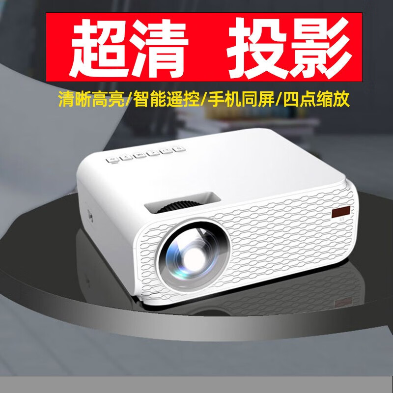 智能电子投影仪什么品牌性价比高又实惠(智能电子投影仪什么品牌质量最好)