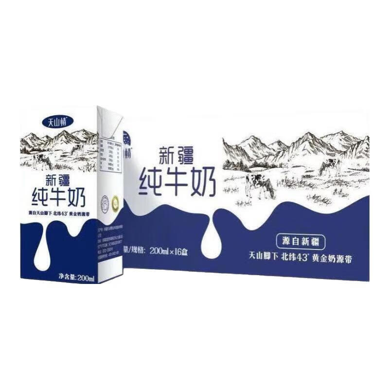 天山情新疆纯牛奶鲜牛奶蛋白质200ml营养早餐奶奶香盒装牧场全脂生牛乳 200ml*20盒整箱
