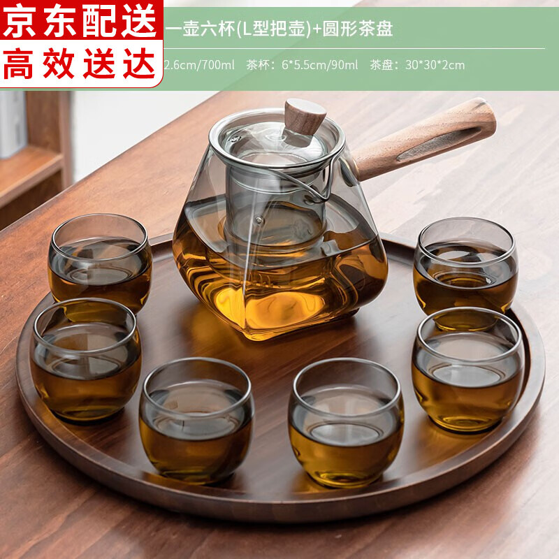 正扬玻璃茶具套装家用功夫茶杯侧把茶壶茶盘耐热透明办公室会客喝茶