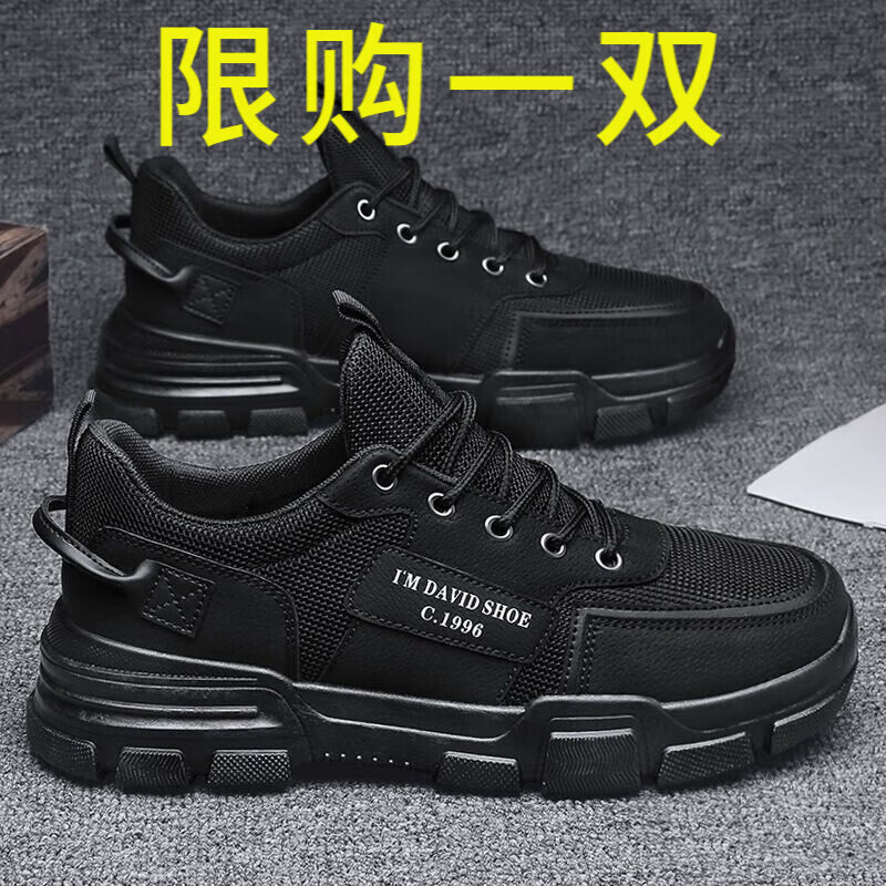 男鞋防水防滑工地干活耐磨板鞋子男士秋季潮流运动休闲透气劳保鞋 0803黑色 40
