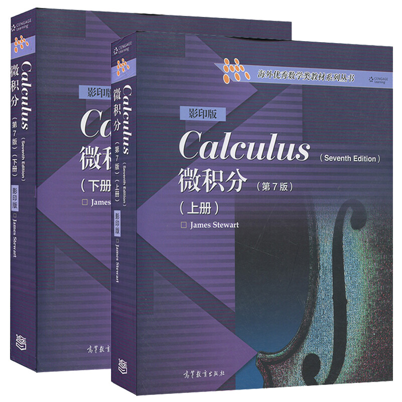 微积分 第7版 上下册 英文版 calculus/j.