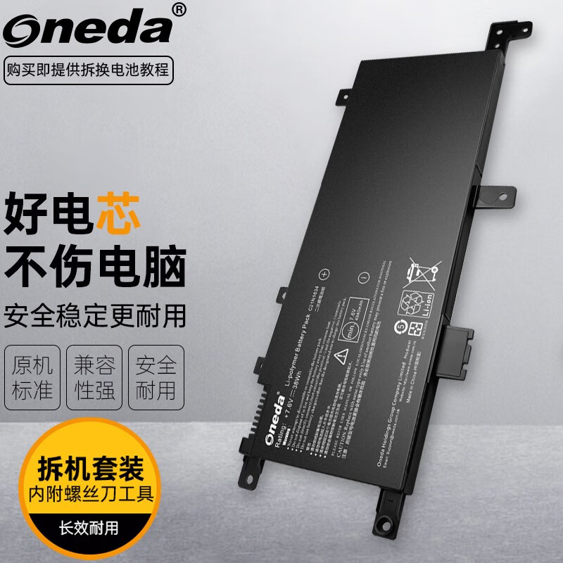oneda 适用 华硕 fl8000u fl5900l fl8000un 笔记本电池 fl8000uf/n/q
