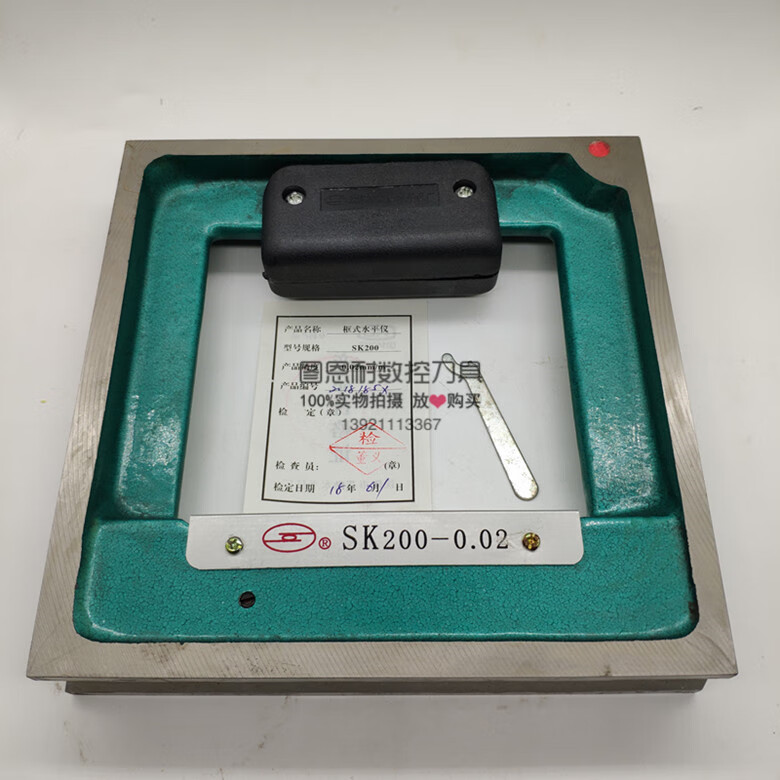 元族沈阳艾隆水平仪框式/条式/钳工水平仪100/150/200/250/300/500mm