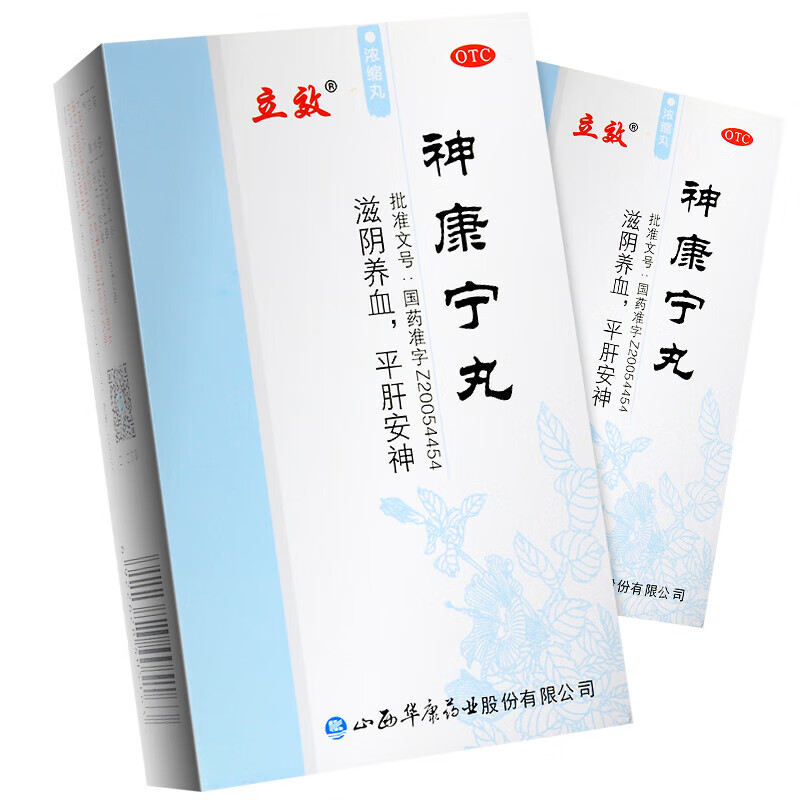 立效 神康宁丸 300粒*1瓶/盒滋阴养血 平肝安神 失眠心悸 夜寐多梦 1
