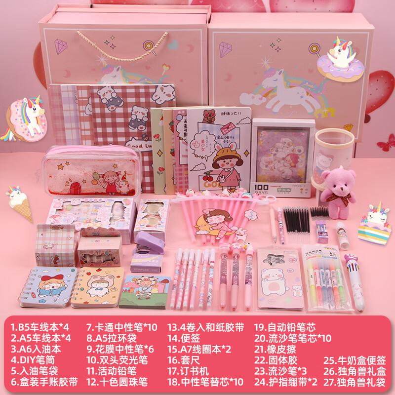 节日礼网红粉色女孩儿童幼儿园小学初中生学 粉粉少女心文具礼盒套装