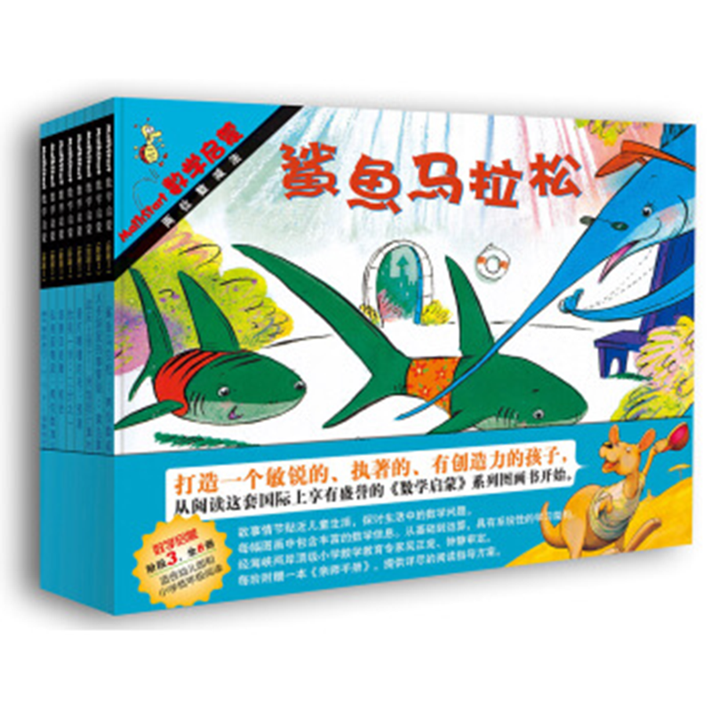 Mathstart绘本系列-价格走势、销量趋势和历史评价