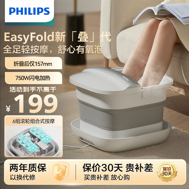 飞利浦（PHILIPS）折叠泡脚桶恒温加热电动按摩足浴全自动家用泡脚盆送家人朋友节日礼品PPM3108F高性价比高么？