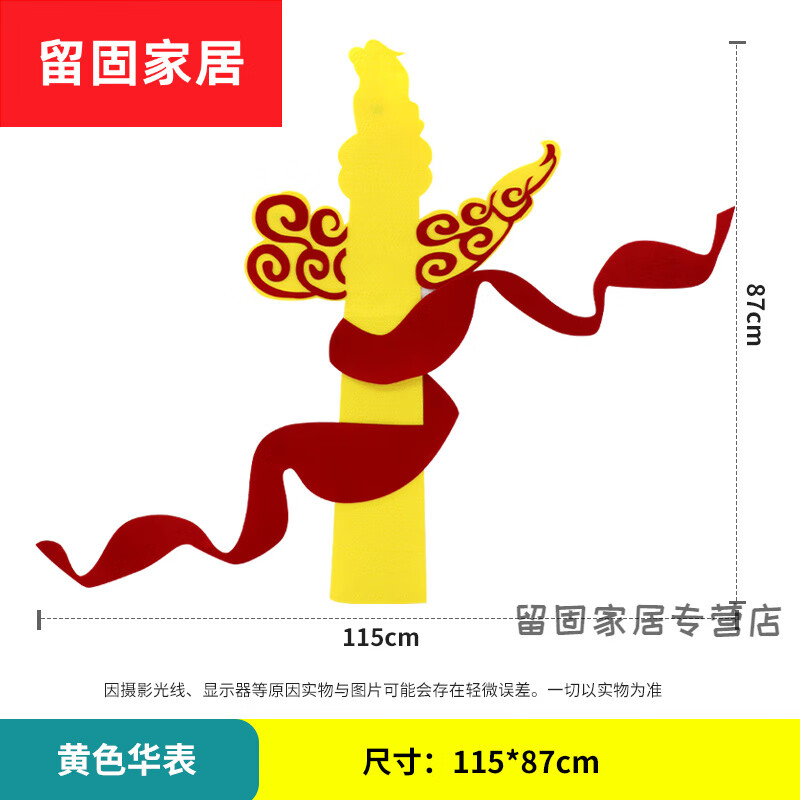 幼儿园黑板报装饰墙贴教室班级文化置红色国庆节装饰贴 黄色华表一包