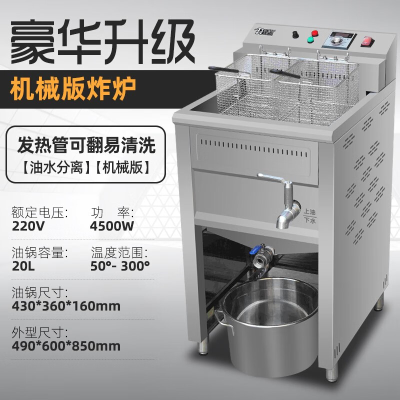 欧瑞特分体油水分离电炸炉商用炸串机大容量电炸锅油炸锅炸鸡油锅