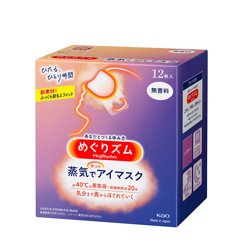 花王（KAO）美舒律蒸汽眼罩/热敷贴12片装  无香型   眼部按摩 日本原装进口 怎么样,好用不?