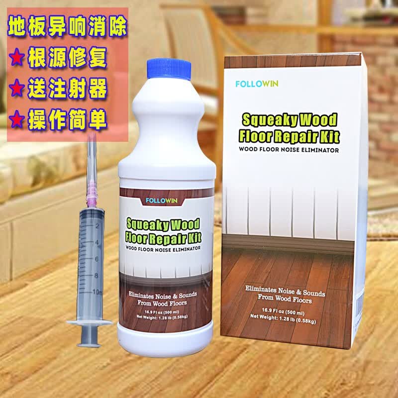 益邦响声消除剂地板异响消除剂去响声油去异响消除剂实木木地板消音剂