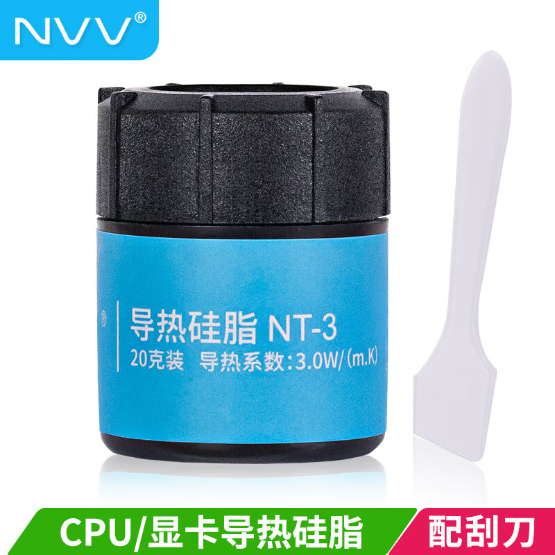 NVV NT-3导热硅脂 cpu散热硅脂导热膏台式机笔记本显卡散热硅胶 20g大容量