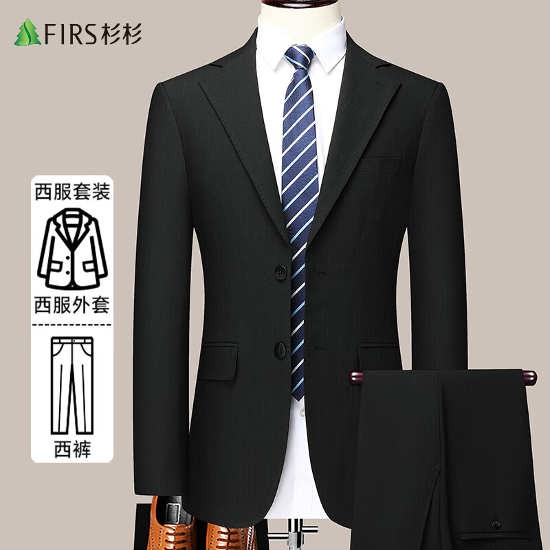 杉杉西服套裝男士商務(wù)修身職業(yè)正裝西裝套裝休閑新郎服結(jié)婚禮服男工裝