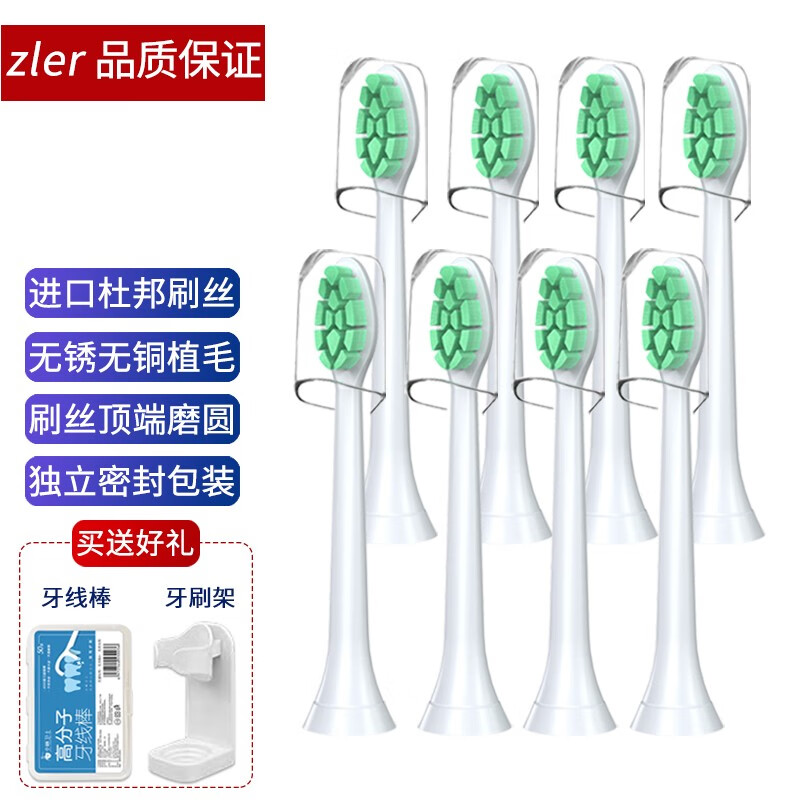 zler适用飞利浦电动牙刷头HX2411 HX2452 HX241G HX2461L 2000 2400 2100 3800series声波震动牙刷刷头 8只装白色小羽刷