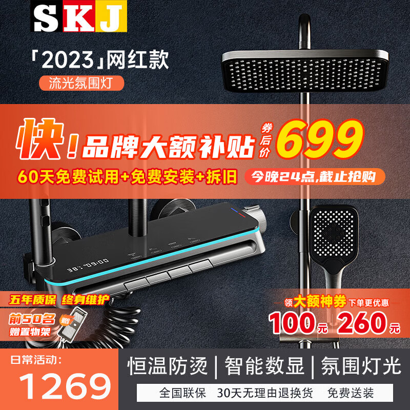SKJ淋浴花洒套装枪灰色恒温钢琴花洒增压自洁喷淋精铜花洒 L328-氛围灯数显【枪灰恒温】使用感如何?