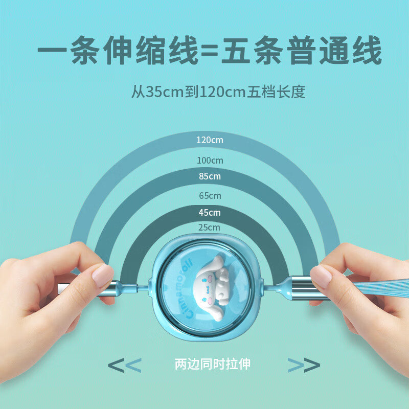 三丽鸥三合一伸缩数据线6A超级快充66W一拖三多头车载可爱库洛米凯蒂猫玉桂狗手机平板充电线712 SJ-712粉色【美乐蒂】66W快充版 适用于苹果小米华为安卓鸿蒙手机