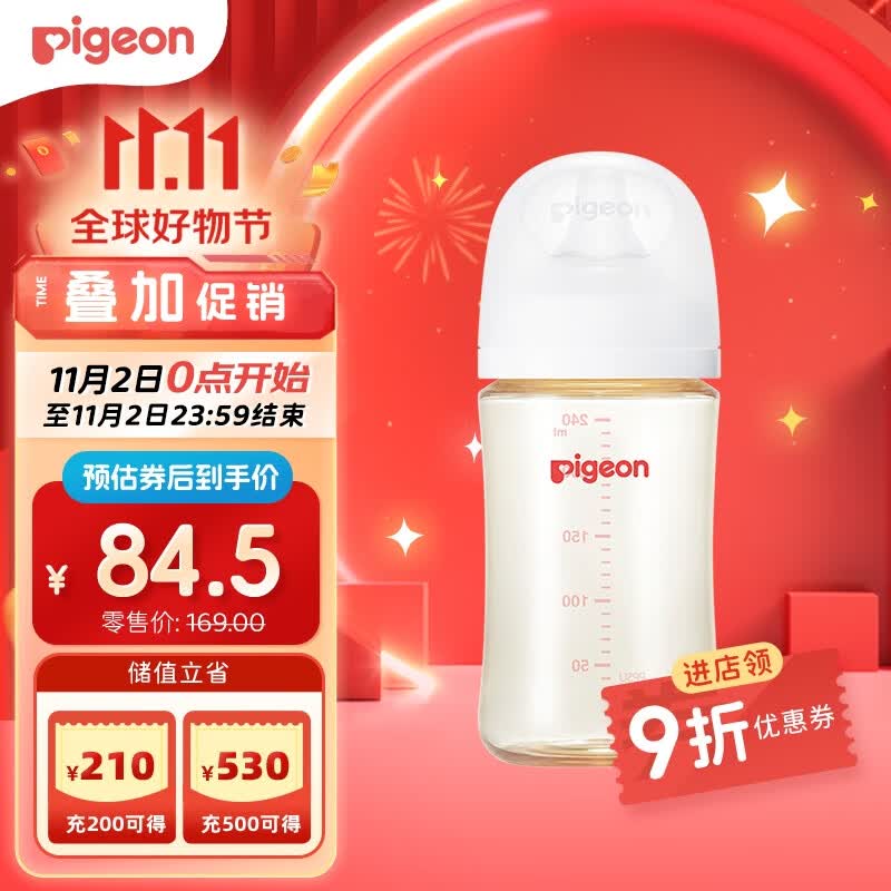 贝亲（Pigeon）自然实感第3代 婴儿PPSU奶瓶 宽口径 240ml AA191 3个月以上怎么看?