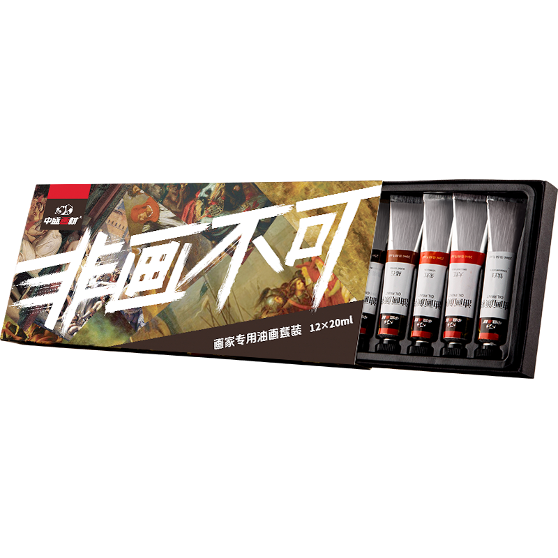 【全網(wǎng)低價(jià)】中盛畫(huà)材 【加量40%】12色油畫(huà)顏料繪畫(huà)工具初學(xué)者全套用品初學(xué)兒童油畫(huà)材料布框筆美術(shù)畫(huà)筆調色油稀釋劑松節美術(shù)寫(xiě)生