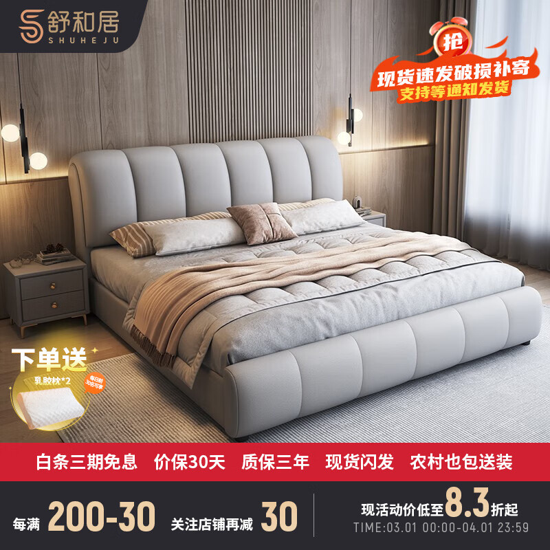 网络皮艺床商品历史价格查询|皮艺床价格走势图