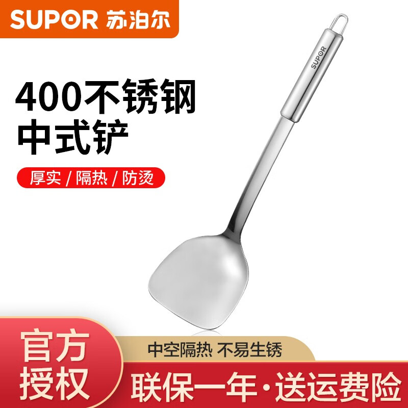 苏泊尔（SUPOR）铲勺组合不锈钢汤勺粥勺炒菜炒铲 铲子 大漏勺 中式炒铲