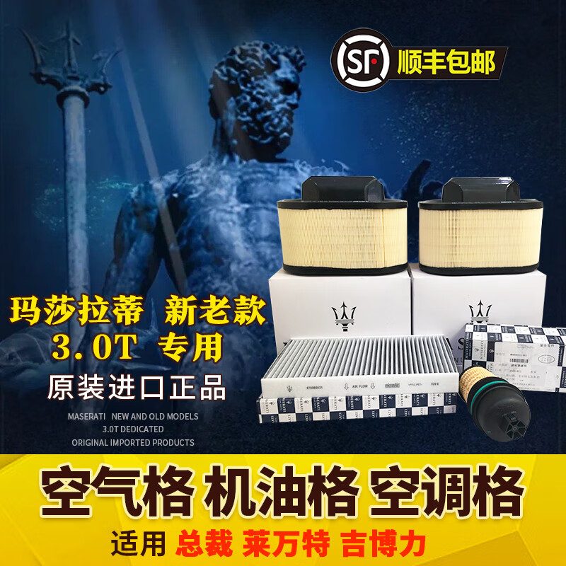 ɯ5W40ԭȫϳɻܲü׼10W60030 װ3.0T ԭ ɯ Levante