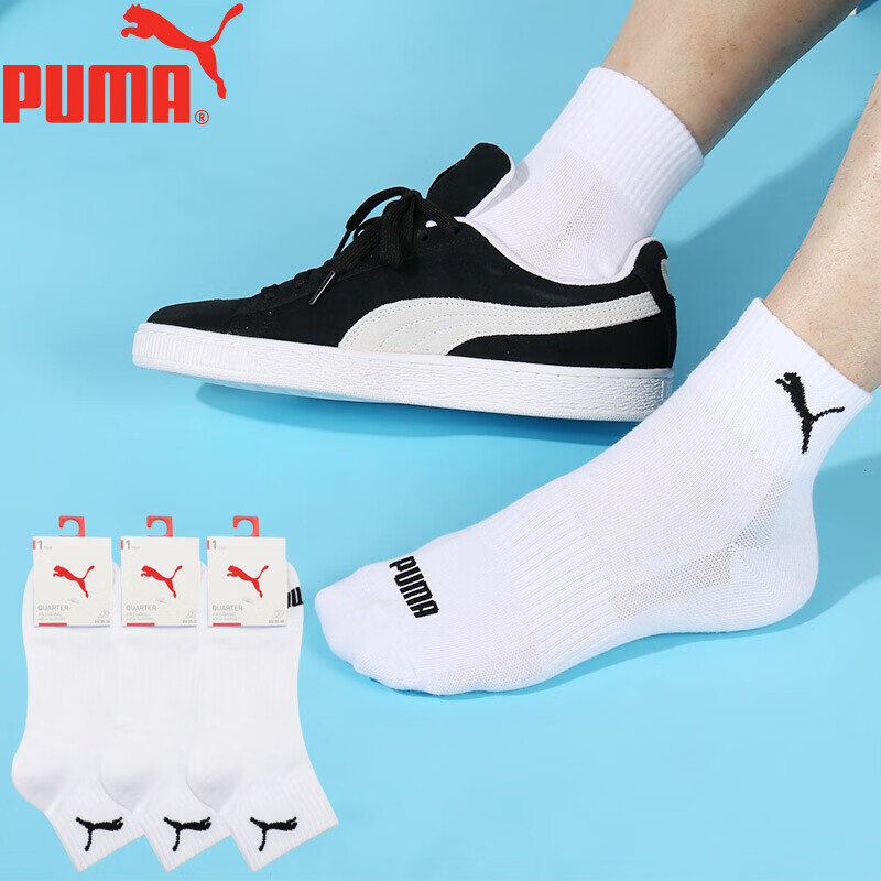 PUMA/彪马袜子男士中筒休闲运动棉袜3双装 白色 均码属于什么档次？