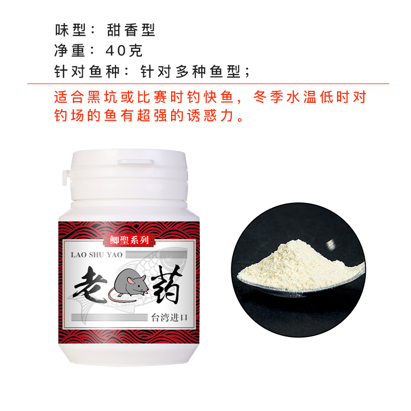 快3 马焱钓鱼小药老shu药黑坑野钓鲫鱼鲤鱼高浓度粉剂晕鱼剂 鲫聖系列