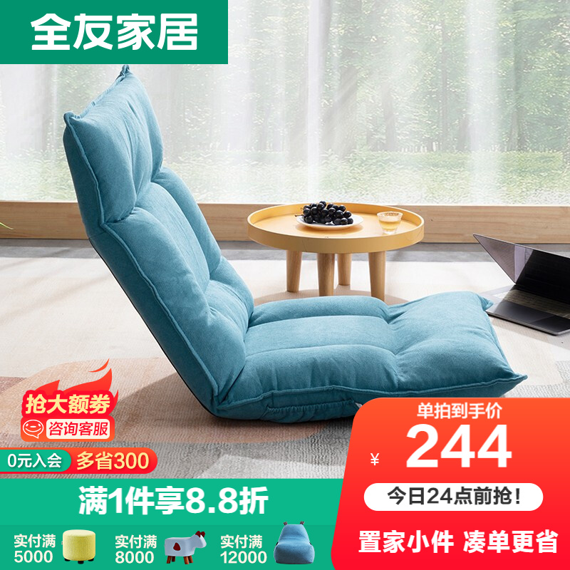 独家揭秘【全友（QUANU）单人沙发】质量怎么样？对比分析哪个好？