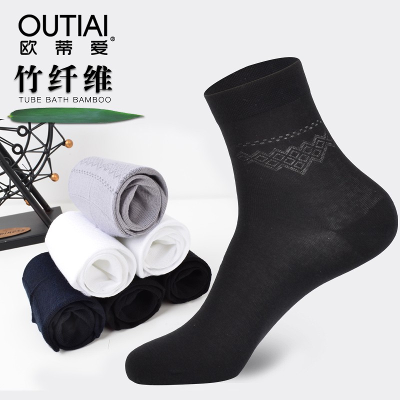欧蒂爱袜子男士竹纤维长袜防臭袜春夏季超薄款中筒竹浆纤维吸汗除臭 黑色5双 均码25-26CM