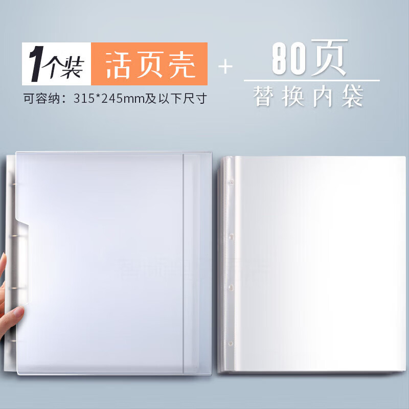 雜志切頁(yè)冊(cè)A4加寬T雜時(shí)尚先生風(fēng)度尼龍加大款收藏夾日韓雜志收納活頁(yè)袋 活頁(yè)殼1個(gè)+80頁(yè)替換內(nèi)袋+保護(hù)套