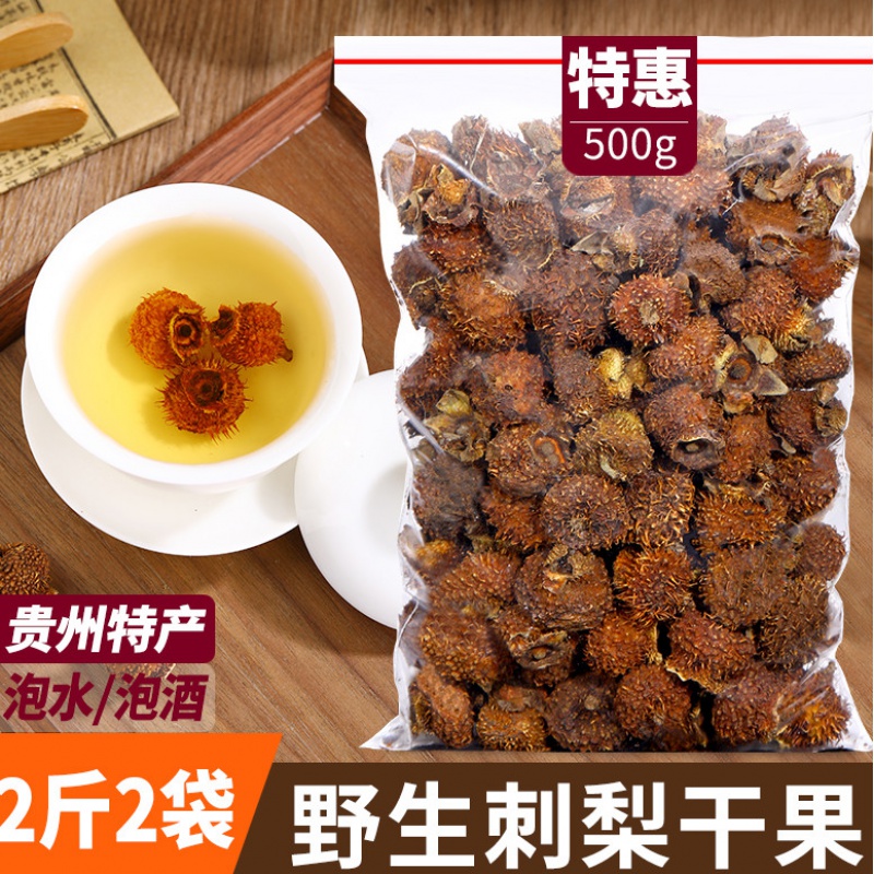 刺梨干果泡酒茶贵州特产土特产泡水新鲜刺梨子干【500g*1袋】贵州