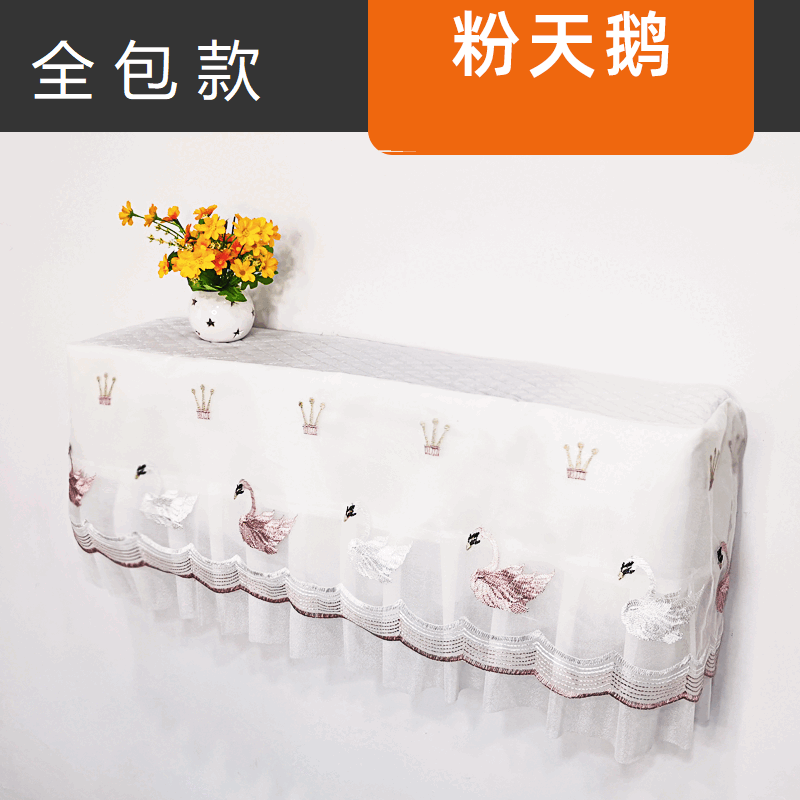 海信璀璨通用款壁挂式空调罩KFR-35G/C300V-X1挂机防尘保护罩蕾丝 小天鹅粉色 全包 海信璀璨挂机空调罩 1.5匹 98*33