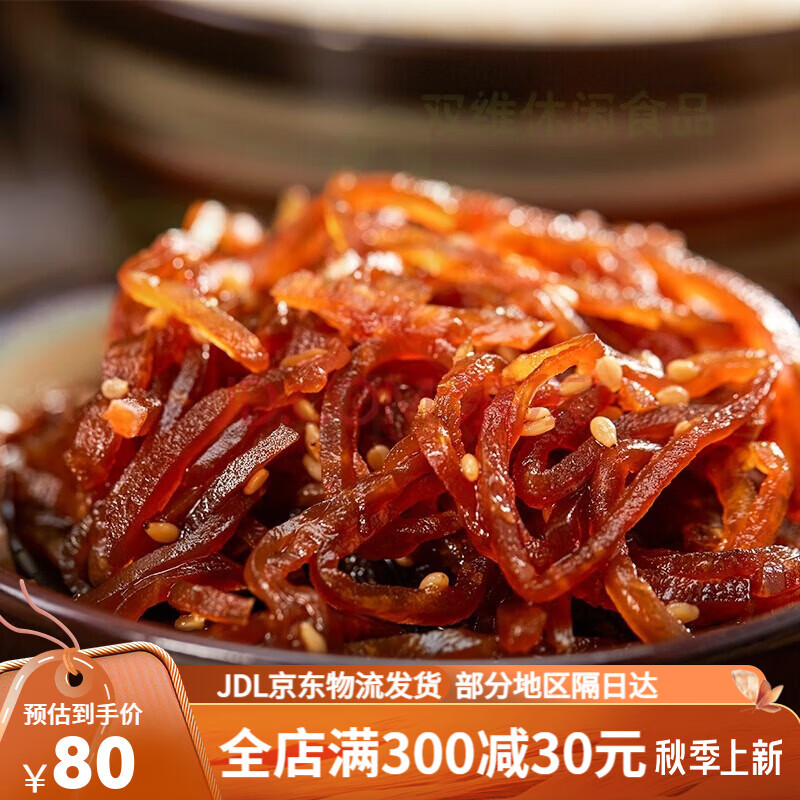 六必居酱菜咸菜酱菜麻仁金丝八宝菜下饭咸菜 麻仁金丝2kg