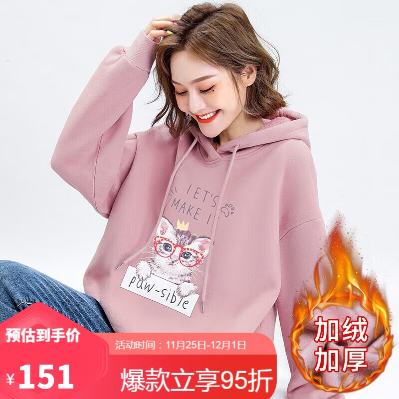 哪个App有女士卫衣价格曲线|女士卫衣价格走势图