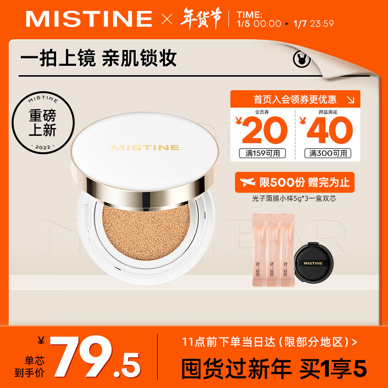 气垫BBBB霜价格曲线查询|气垫BBBB霜价格走势