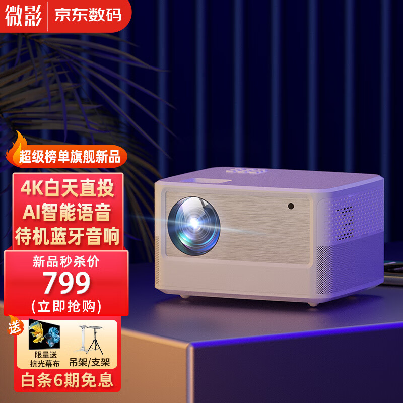 来分析下：微影投影机测评好不好，了解一个月心得分享