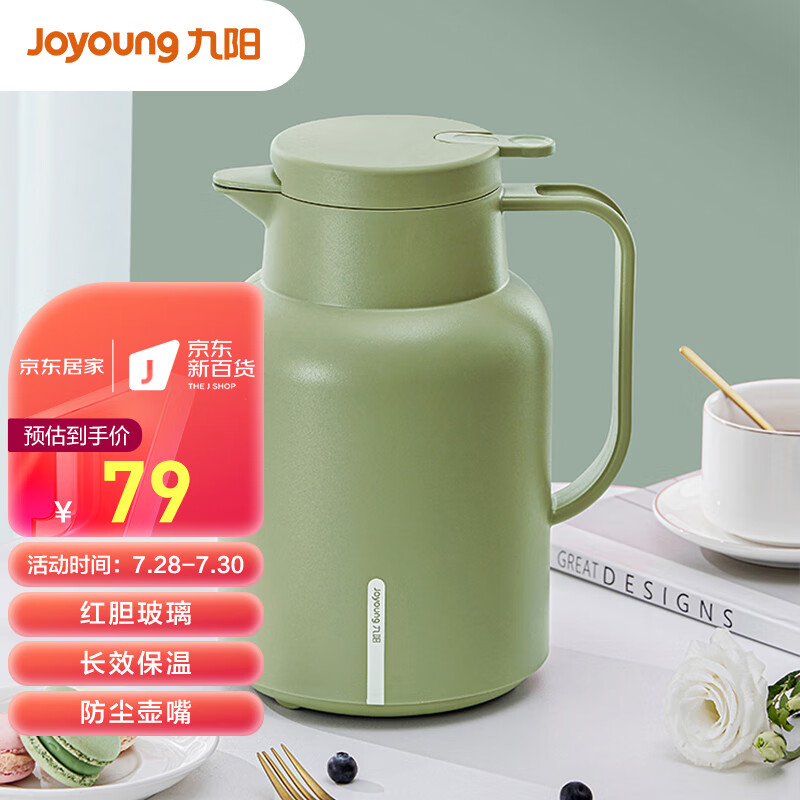 详细点评九阳B145F-WR525(green)保温壶使用感受分享？1个月感受揭秘比较